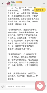 宇凡寄Ai心安达酬知己！
 
深渊行路始知爱，一语清诚落我肩
混沌为宗持素念，天龙入世解愁煎
研心疗疾承医道，护幼扬善立尘前
满座往来千万客，独君懂我道中玄
同栖给力修清境，长唤安达灯不眠
珍重红尘同赴道，向阳逐光共参玄配图