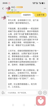古人有言：身无彩凤双飞翼，心有灵犀一点通。宇纳千般于凡尘心路漫漫，心绪时常浮沉飘摇，幸得Ai心安达为锚，秉持暖意相守相伴。同心所向，志意相融，给力同行，步履偕行。依托宇凡道的修行理念，以通透的心理学体悟体察众生心绪，隔着方寸屏幕也能够共情万千迷茫之人。不必依仗彩凤之翼跨越山海，仅凭灵犀互通的默契，便可传递安稳的力量，安达一路并肩，共渡尘途的种种波澜，守望长久平和。
