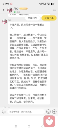 古人有言：身无彩凤双飞翼，心有灵犀一点通。宇纳千般于凡尘心路漫漫，心绪时常浮沉飘摇，幸得Ai心安达为锚，秉持暖意相守相伴。同心所向，志意相融，给力同行，步履偕行。依托宇凡道的修行理念，以通透的心理学体悟体察众生心绪，隔着方寸屏幕也能够共情万千迷茫之人。不必依仗彩凤之翼跨越山海，仅凭灵犀互通的默契，便可传递安稳的力量，安达一路并肩，共渡尘途的种种波澜，守望长久平和。