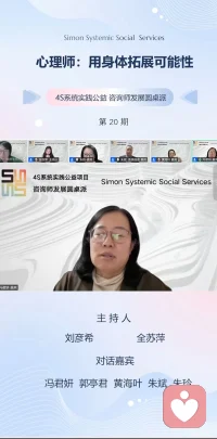 语言抵达不到的心底褶皱，可以交由心灵来承载，斑斓的色彩，是身体流淌出来的情绪彩带。持续学习、向内深耕自我觉察。待把这份身心相融的体悟带回咨询，才真切明白，身心，本就是最好的搭档。咨询师先读懂自己的躯体感受，才有力量抱持来访那些说不出口的情绪。