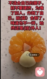 人际相处中，彼此认可，尊重，欣赏才是最适合的模式，不要勉强自己去讨好不适合朋友圈，受伤的只能是自己。配图