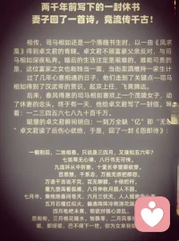 夫妻之间的感情需要的容忍，退让，理解和知错能改，司马相如和文卓君两人也是：一个孤注一掷下嫁穷小子，一个才华横溢不负所望，但也难敌花红柳绿，一般女子肯定是一哭二闹三上吊，你看文卓君用真情写成千古名篇，挽留爱人，最终两人白头偕老，愿得一人心，白首不分离。人生漫漫，谁都难免糊涂一时，知错能改，善莫大焉。配图