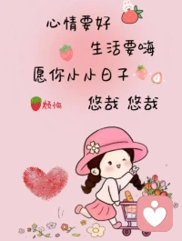 你的睡眠怎么样  是不是晚上睡不着，白天醒不了，还是除了睡觉时间不想睡觉，其余时间都想睡觉；或者睡眠没障碍，早上起床有障碍；还是你是鳌拜的兄弟熬夜，躺在床上就开始思考人生，担忧全世界，熬最深的夜，留最深的黑眼圈。一到晚上两眼放光，要掌控一切，激动的小火花，怎么也按不灭，哪管点灯熬油，头发说再见。配图