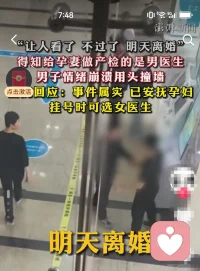 昨天听到这个男子因为给媳妇做彩超的是男医生，就在医院大闹，说媳妇被看了，过不下去了，要离婚，想死。。。
我真的无语了，这可能是嫉妒妄想症患者，俗话说的典型的找事型人格，他不爱任何人，啥问题都有可能成为他的借口，这个女人很可怜，
估计以后和别的男人多说句话都是灾难，因为他有一个多疑的男人配图