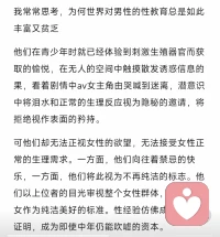 目前我国的青春期男孩和女孩的性教育只有初中的生物课本上关于生理卫生和人体结构的相关内容，专家担心过多的教育，会启发孩子的探索，会成为隐患，但这怎么能掐灭孩子们正常的生理欲望呢，堵不如疏，正确的引导是让孩子们保护自己。配图