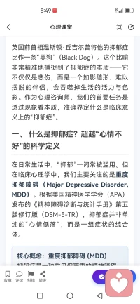 丘吉尔把抑郁症比作内心的“黑狗”，对于患者来说这种感觉凶狠，阴暗，难以捉摸，却又时时刻刻的控制着你，几乎没有人能自己走出来，需要亲人，朋友和专业人士的帮助。加油加油