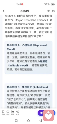丘吉尔把抑郁症比作内心的“黑狗”，对于患者来说这种感觉凶狠，阴暗，难以捉摸，却又时时刻刻的控制着你，几乎没有人能自己走出来，需要亲人，朋友和专业人士的帮助。加油加油