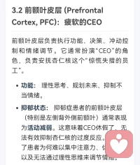 抑郁从生理上也有诸多因素形成，了解这些器质性病变，才能合理的科学的解释给来访者，这些脑器质是可以调整的，人身体的各个器官都是随时随地都在变化的，积极的调理是对自己最好的保护。加油配图