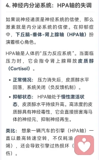 抑郁从生理上也有诸多因素形成，了解这些器质性病变，才能合理的科学的解释给来访者，这些脑器质是可以调整的，人身体的各个器官都是随时随地都在变化的，积极的调理是对自己最好的保护。加油配图