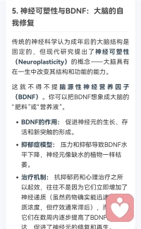 抑郁从生理上也有诸多因素形成，了解这些器质性病变，才能合理的科学的解释给来访者，这些脑器质是可以调整的，人身体的各个器官都是随时随地都在变化的，积极的调理是对自己最好的保护。加油配图