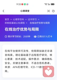 在线治疗抑郁症是一种新的探索，对于轻度和中度人群适用，中度人群慎重考虑，在线治疗解决了地域问题，没有来来回回的烦恼，而且不需要家人的陪同。价格方面也有优惠。方便了来访者和咨询师