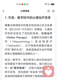 在线治疗抑郁症是一种新的探索，对于轻度和中度人群适用，中度人群慎重考虑，在线治疗解决了地域问题，没有来来回回的烦恼，而且不需要家人的陪同。价格方面也有优惠。方便了来访者和咨询师