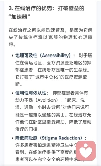 在线治疗抑郁症是一种新的探索，对于轻度和中度人群适用，中度人群慎重考虑，在线治疗解决了地域问题，没有来来回回的烦恼，而且不需要家人的陪同。价格方面也有优惠。方便了来访者和咨询师