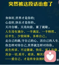 人生没有白走的路，每一步都算数，即便跌倒也是成长的礼物，没有谁能一帆风顺