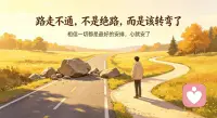 相信一切都是最好的安排，心就安了。配图