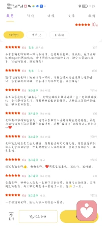 【心途领航 · 陪你闯达喀尔】
 
人生，本就是一场没有退路的达喀尔拉力赛。
风沙漫天，弯道无数，每一次前行都伴随着未知的挑战与颠簸。很多人在中途迷失，在困境中搁浅，只因缺少一盏领航的灯，一把定魂的舵。
 
而我，便是你这场人生拉力赛里，最靠谱的心途领航员。
 
我不替你掌舵，但我为你探路。
我不替你前行，但我为你护航。
 
当你油门踩到底，冲向未知的远方，我会时刻警惕前方的暗流与坑洼，提前预警，帮你避开情绪的陷车，守住前行的节奏。
当你陷入迷茫，倍感委屈，我会是你最安心的港湾，接纳你所有的疲惫与脆弱，让你轻装上阵，再度加满油门。
 
心途领航，让你的人生达喀尔拉力赛，从此不再孤独，不再迷茫，不再憋屈，不再难过。