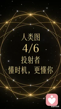 你好，我是陈霖，我是 ChatGPT认知共创｜计费倾听者｜内在系统（小孩:IFS）整合实践者。我现在在松果倾诉和给力心理平台陪伴来访者处理心理困扰、情绪低谷、人际关系难题及内在冲突。我抑郁、双相、社恐、焦虑，也经历过生活的多次挫败和困境，这让我能真正理解低谷中的感受，并体察认知与情绪的微妙碰撞。
很多人对双相情感障碍（躁郁症）有误解：它不是偶尔心情不好，而是情绪、认知和行为在高低极端间反复波动。有时你精力充沛、思绪活跃；有时你疲惫不堪、无法行动，这种波动常被外界误解。
举个电影例子：安妮·海瑟薇主演的《摩登爱情》中，她饰演Lexi：
第一次约会——她完全不在状态，情绪低落，社交受阻，给男生留下了不好的印象。
第二次约会——她精心打扮、努力准备，但症状发作，不敢出现，错过机会。
这个剧情真实地展示了双相情感障碍患者的内在冲突：想做却做不了，不是能力差，而是情绪、认知和行为系统在波动。
所有负能量，其实只有四类，每一类我都陪你理解和面对：
1. 情绪类（感受层）
焦虑、抑郁、空虚、压抑、孤独
→ 我陪你先看清情绪，而不是压抑或逃避。我们一起分析它来源，承认它的存在，再找到可控的小动作，让你有安全感，不被情绪牵着走。
2. 认知类（理解层）
自我怀疑、内耗、想太多、否定自己
→ 我帮你把混乱思路拆开，一点点理解自己。不是让你立刻改变，而是看到问题背后的结构，你会知道：不是你能力差，是认知没被整理好。
3. 行为类（表现层）
拖延、逃避、半途而废、一到关键时刻掉链子
→ 我陪你找行动背后的阻力，不是逼你努力，而是先做最小可行动作，让行动慢慢可控，让你看到“我做到了”，安全感自然来。
4. 关系类（互动层）
不被理解、害怕被拒绝、讨好、边界感弱
→ 我帮你理解互动模式，让你知道不是你不够好，而是系统没支持你。我们一起练习可行的表达和边界设定，让你在关系里更踏实。
结合我的双相情感障碍经验 + MBTI（INFP/ENFP/INTP/ENTP）特质，我帮助你在情绪层、认知层、行为层和关系层稳住自己，找到安全感，让行动可控。
最终目标：认知先行 → 理解自己 → 找可控动作 → 小步实践 → 建立信任和安全感 → 再逐步扩展行动。
私我，从今天开始，让我们一起共振，推动认知与行动的齿轮转动，让你在生活、情绪和关系中都有真实可落地的改变。配图