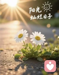 🌤 𝐌𝐨𝐫𝐧𝐢𝐧𝐠
没有不请自来的幸运🍀只有努力招财的决心，站在光里˗ˋˏ💰ˎˊ˗迎接财运，新的一天，好运🈵🈵
早安🌞配图