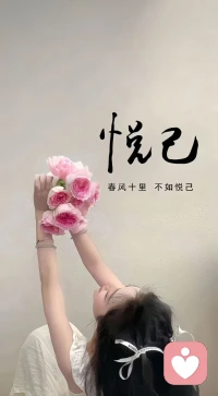 遇见没有早晚，也没有对错，缘分没有长短，只有深浅，我一点都不遗憾没有在最好的年纪遇见你。
因为遇见你之后，我最好的时光才刚刚开始，我不知道我们能够走多远，但只要你不松手，我就不会先走。
从此入目无他人，四下皆是你，我见众生皆草木，唯独见你是青山。
此生虽短，幸而有你[拥抱]人间便不会太冷配图