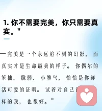 内耗不是你的错，只是太在乎了。
 
——敏感不是缺陷，而是你感知世界的天赋。那些反复纠结的夜晚，是因为你总想把每件事都做到最好。现在，轻轻把手放在胸口，对自己说：辛苦了，你已经做得很好了。配图
