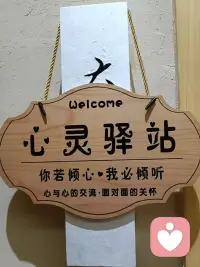 开业福利限时开启✨
我是云舒听澜，持有中国心理卫生协会心理咨询师、健康管理师、家庭教育指导师相关资质。历经人情冷暖，结合专业心理学知识和自身成长阅历，帮你梳理原生家庭困扰、亲子矛盾、亲情拉扯、精神内耗，不带评判认真倾听你的心事。

开业特惠，现阶段咨询费率0.2元/分钟。全程保护隐私，给你安心的倾诉空间，期待陪你解开心里心结，慢慢接纳自我。