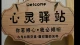 从小被打压长大，如何挣脱自卑，重建自我价值