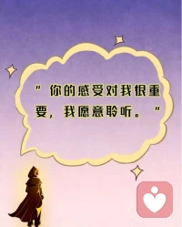 我知道你很累，别憋着，换成是我也是一样

 -我懂你的不容易，你已经很努力了。
​
- 不用硬撑，难过就说出来，我一直都在。
​
- 你的感受很重要，我认真听，不评判。
​
- 慢慢来，不用逼自己立刻好起来。