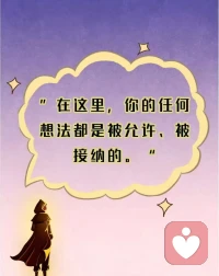 我知道你很累，别憋着，换成是我也是一样

 -我懂你的不容易，你已经很努力了。
​
- 不用硬撑，难过就说出来，我一直都在。
​
- 你的感受很重要，我认真听，不评判。
​
- 慢慢来，不用逼自己立刻好起来。