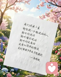 我知道你会来，所以我在等。🌹配图