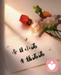 不敷衍、不将就
用心对待每一位来访者
以真诚换信赖、以用心换长久☀️配图