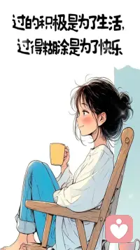 在这里，你的每一个字、每一个词都受到了保护，你可以尽情倾诉，我会认真聆听！配图