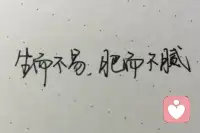 生活中总有坏蛋想打倒你，但你必须学会反抗，才能站起来！配图