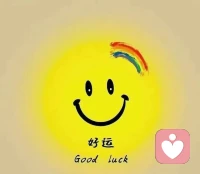 你一定要站在自己所热爱的世界里，
闪闪发亮 ，早安！配图