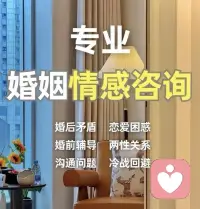 深夜陪伴