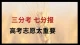 2026年，高考规则变了，跟孩子早点沟通好少些烦恼