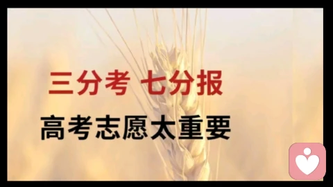 2026年,高考规则变了,跟孩子早点沟通好少些烦恼
