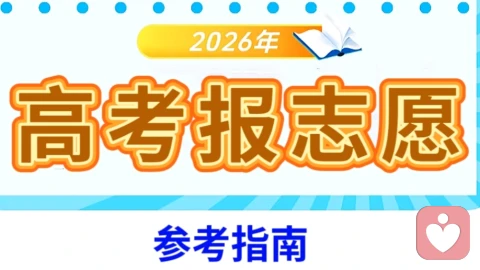 2026年，本科高薪专业榜前十名，仅供参考