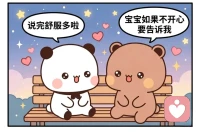 有的人无话可说，有的话无人可说。想找一个无话不说的聊天搭子吗？我愿为你一直守候！