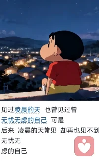 果然同频的人就像上天赐予的礼物，可遇而不可求。配图