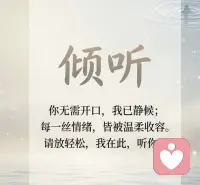 第一天入住，好好听你说话，认真听你说话配图