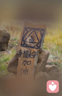 愿你遇见光明，并且散发光明。
愿你遇见菩萨，并且成为菩萨。配图