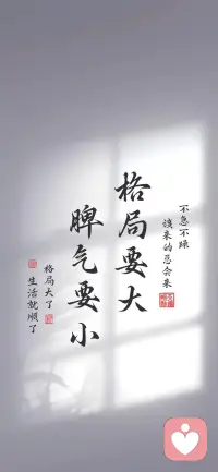 允许一切发生，是成年人最高级的心理自愈

我们终其一生，都在与内心的焦虑、纠结、遗憾对抗。总想着控制每一件事的走向，留住每一个想留住的人，规避所有可能的风险与失望，可越是用力握紧，越容易被生活的无常击垮。心理学上有一个词叫“接纳性心理”，意思是当你不再对抗情绪、不再抗拒现实、不再苛责自己与他人，内心的内耗便会自然停止，真正的平静与力量，也会随之而来。

很多人的心理疲惫，并非来自事情本身，而是源于对“已经发生”的事实，无休止地抗拒。为说错的一句话反复懊悔，为走散的一段关系反复纠缠，为未达成的目标反复自我否定，大脑在过去的遗憾与未来的担忧里反复拉扯，让情绪陷入无尽的内耗循环。可生活本就是充满变数的旅途，晴天与雨天都是常态，得到与失去皆是寻常，没有任何一段路、任何一个人、任何一种结果，会完全按照我们的预期展开。

允许一切发生，不是摆烂，不是妥协，而是一种清醒的心理觉醒。是明白情绪没有对错，所有的难过、委屈、焦虑、失落，都值得被看见，而非被压抑。心理学研究表明，刻意压抑负面情绪，只会让它在心底不断发酵，最终以更激烈的方式爆发；而坦然接纳情绪的存在，不批判、不抗拒，反而能让情绪快速流动、消散。就像难过时不必强迫自己“开心点”，焦虑时不必逼迫自己“别想了”，静静感受情绪的来去，便是与自己和解的第一步。

允许一切发生，也是放过不完美的自己。我们总被外界的标准绑架，觉得必须优秀、必须成功、必须让所有人满意，于是在追逐完美的路上，不断否定自己、透支自己。可真正的心理健康，从不是活成别人眼中的标准答案，而是接纳自己的普通，接纳自己的失误，接纳自己偶尔的脆弱与懈怠。你可以不够好，可以犯错，可以停下来，不必用严苛的标准困住自己，不必为了迎合他人而扭曲内心，爱自己最核心的方式，就是允许自己做自己。

当我们学会接纳，便会发现：那些曾让我们辗转反侧的烦恼，那些让我们痛苦不堪的经历，都只是人生的一部分，而非全部。无法改变的事，就坦然放下；留不住的人，就温柔告别；做不到的事，就尽力就好。不再与现实对抗，不再与内心较劲，心无挂碍，便无内耗。

人生最好的状态，从来不是事事如意，而是心有从容，允许一切发生。不纠结过往，不焦虑未来，专注于当下的每一刻，接纳生活的所有模样。当你放下控制欲，放下执念，放下自我苛责，内心便会生出一股温柔而坚定的力量，这份力量，足以抵御世间所有的纷扰，让你在复杂的世界里，