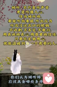 倾听，是需要挖掘对方的深层需求的，遇到对的人，真心坦白的人，愿意提升自己的人，是一门科学哦💞💞