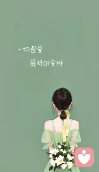 一定要趁早的意识到，其实这个世界只有你一个人，你在这个世界就在，你没了世界也消失了。此刻当下就是你生命中最好的年纪，身体健康，亲人安在，现世安稳。可别因为一点小事就把自己的情绪弄得一团糟，你所拥有的远比你想象的要多得多。配图