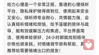 走进你的心里，倾听你的声音，给你最温暖的陪伴，读懂你的悲喜！