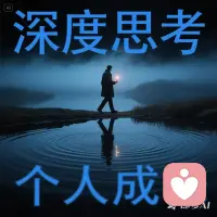 静心聆听你的心声，你沉重内心压抑的行囊得以卸下，心灵在温暖港湾歇息！你的孤独有我陪伴！