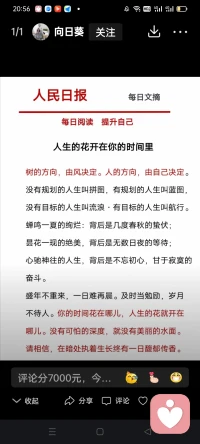 人生的花开在你的时里
没有可怕的深度，就没有美丽的水，请相信，在暗处执着生长，終有一日馥郁传香配图