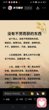 没有不劳而获的东西
眉毛上的汗水和眉毛下的泪水总要选择一样配图