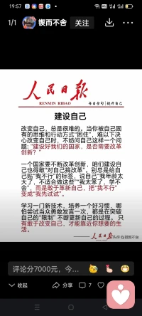 建设自己
勇于改变自己才能靠近自己想要的生活配图