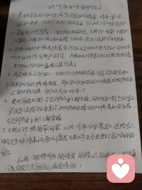 做倾听师，能修身，能养心，能成长，能赚钱，前提是先守住自己，再温暖别人配图